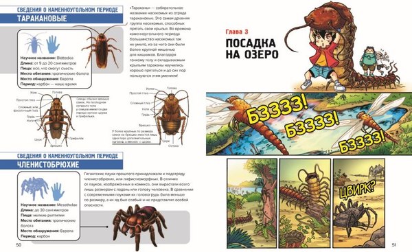 Изображение товара Энциклопедия Эксмо Доисторические первопроходцы. Выпуск 3 твердая обложка (Redcode, Albbie)