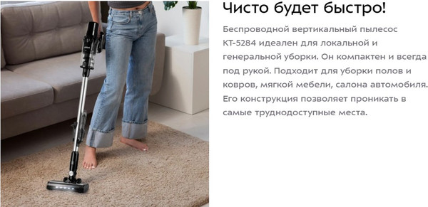 Изображение товара Вертикальный пылесос Kitfort КТ-5284