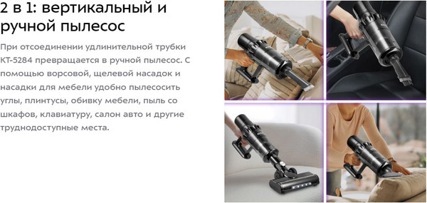 Изображение товара Вертикальный пылесос Kitfort КТ-5284