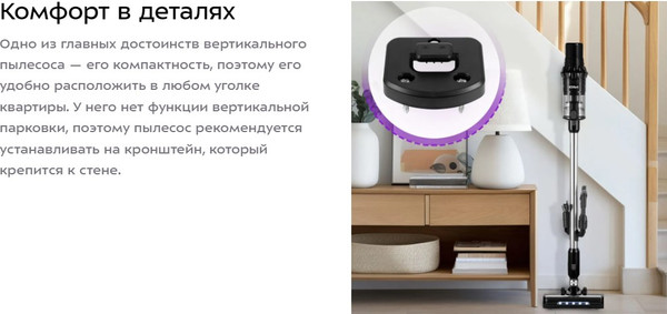 Изображение товара Вертикальный пылесос Kitfort КТ-5284