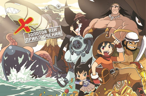 Изображение товара Энциклопедия Эксмо Золотой век приключений. Выпуск 1. Сокровища фараона (Tadatada)