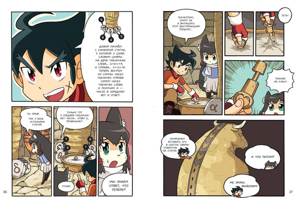 Изображение товара Энциклопедия Эксмо Золотой век приключений. Выпуск 2. Логово Минотавра (Tadatada)