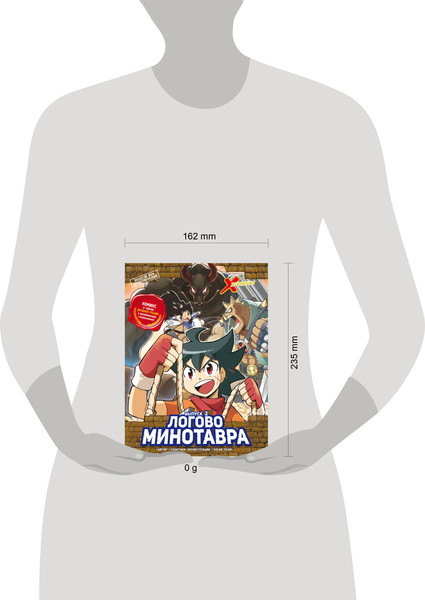 Изображение товара Энциклопедия Эксмо Золотой век приключений. Выпуск 2. Логово Минотавра (Tadatada)