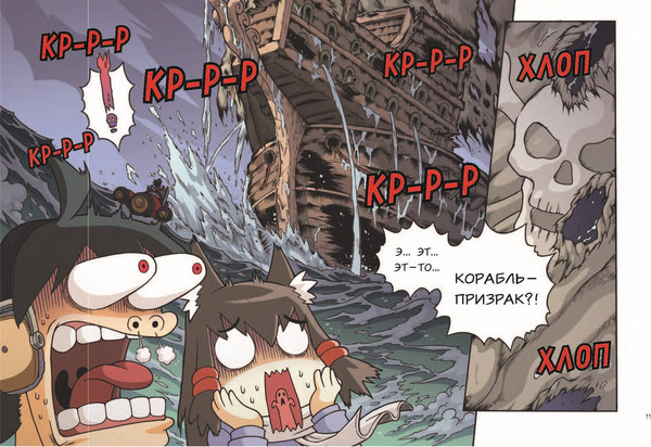 Изображение товара Энциклопедия Эксмо Золотой век приключений. Выпуск 3. Ярость зомби-пиратов (Tadatada)