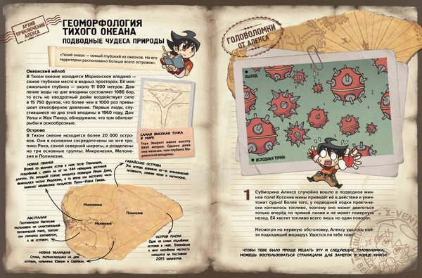 Изображение товара Энциклопедия Эксмо Золотой век приключений. Выпуск 3. Ярость зомби-пиратов (Tadatada)