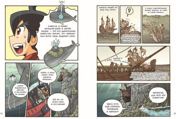 Изображение товара Энциклопедия Эксмо Золотой век приключений. Выпуск 3. Ярость зомби-пиратов (Tadatada)