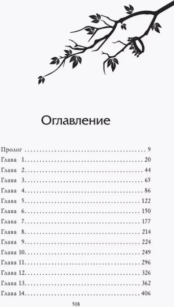 Изображение товара Книга FreeDom Принц Эльфхейма. Украденный наследник твердая обложка (Блэк Холли)
