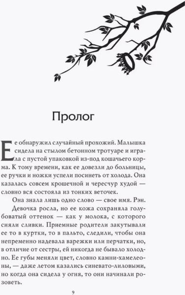 Изображение товара Книга FreeDom Принц Эльфхейма. Украденный наследник твердая обложка (Блэк Холли)