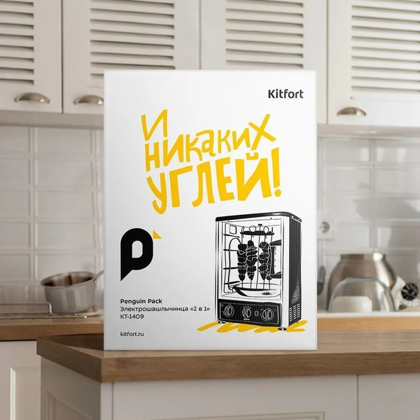 Изображение товара Электрошашлычница Kitfort КТ-1409