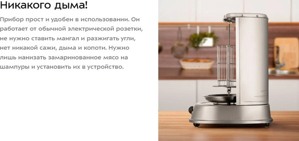 Изображение товара Электрошашлычница Kitfort КТ-1410
