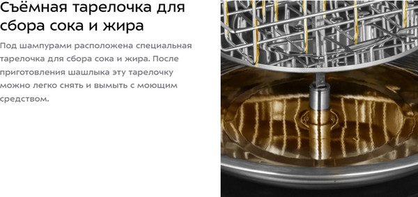 Изображение товара Электрошашлычница Kitfort КТ-1410
