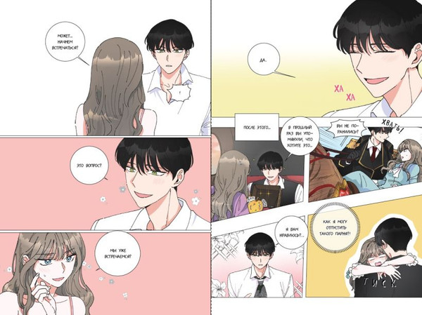 Изображение товара Манхва FreeDom Герой для злодейки. Том 1 / 9785042005770 (R.Su, Lee Haron)