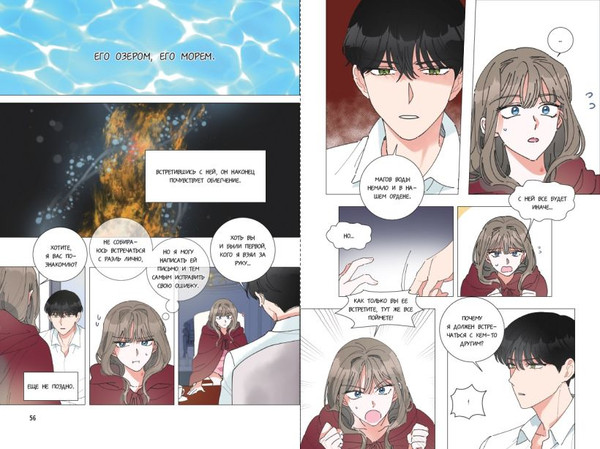 Изображение товара Манхва FreeDom Герой для злодейки. Том 1 / 9785042005770 (R.Su, Lee Haron)