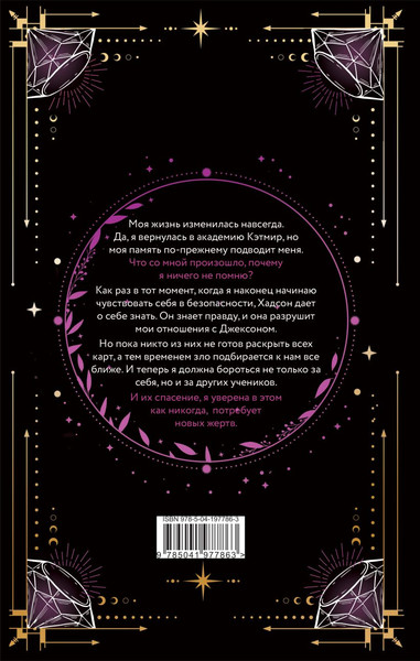 Изображение товара Книга Like Book Искушение, твердая обложка (Вульф Трейси)