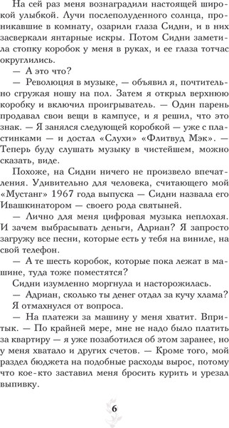 Изображение товара Книга Эксмо Кровные узы. Книга 4. Пламенное сердце твердая обложка (Мид Райчел)