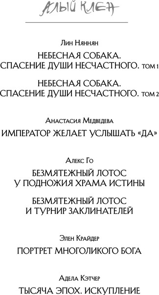 Изображение товара Книга Эксмо Слуга тигра твердая обложка (Ло Ян, Чан Ань)