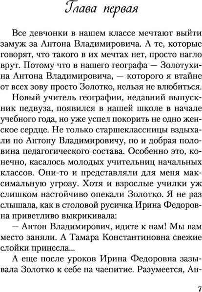 Изображение товара Книга Like Book Загадай любовь / 9785041870430 (Лавринович Ася)