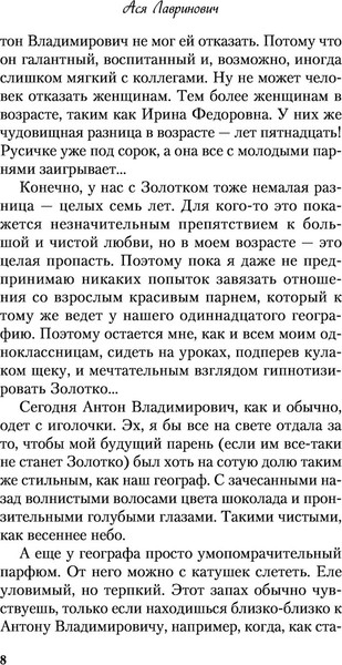 Изображение товара Книга Like Book Загадай любовь / 9785041870430 (Лавринович Ася)