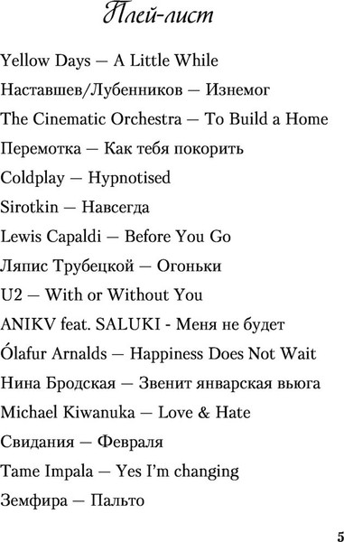 Изображение товара Книга Like Book Загадай любовь / 9785041870430 (Лавринович Ася)