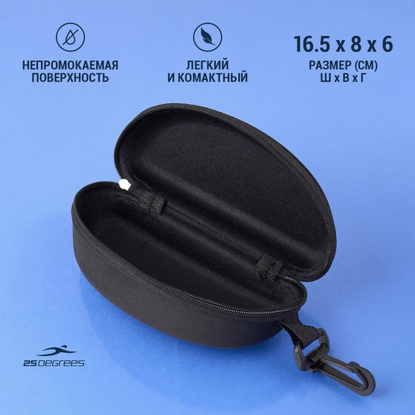 Изображение товара Чехол для очков для плавания 25DEGREES Epack 25D22015 (черный)