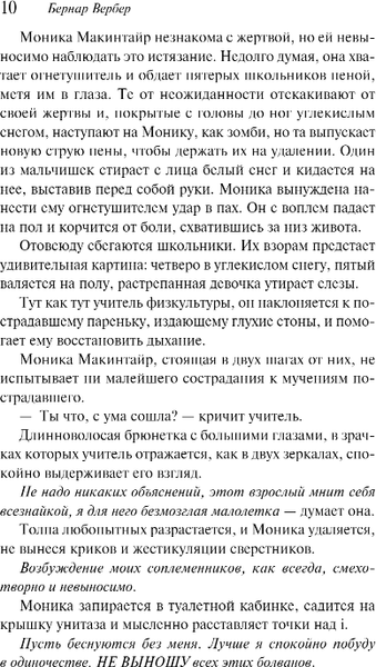 Изображение товара Книга Эксмо Ход королевой твердая обложка (Вербер Бернар)