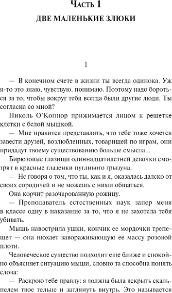 Изображение товара Книга Эксмо Ход королевой твердая обложка (Вербер Бернар)