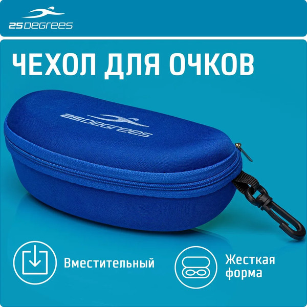 Изображение товара Чехол для очков для плавания 25DEGREES Epack / 25D23015 (синий)