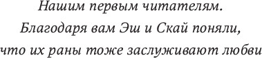 Изображение товара Книга Popcorn Books Эш и Скай. Когда пепел падает с небес мягкая обложка (Гибе Матье, Горман Нин)