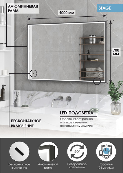 Изображение товара Зеркало Континент Stage Grey Led 100х70 (с реверсивным креплением, бесконтактным сенсором)