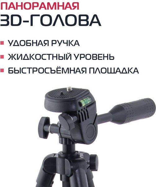 Изображение товара Штатив Rekam Mobipod / E-110 (черный)