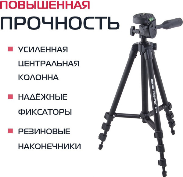 Изображение товара Штатив Rekam Mobipod / E-110 (черный)