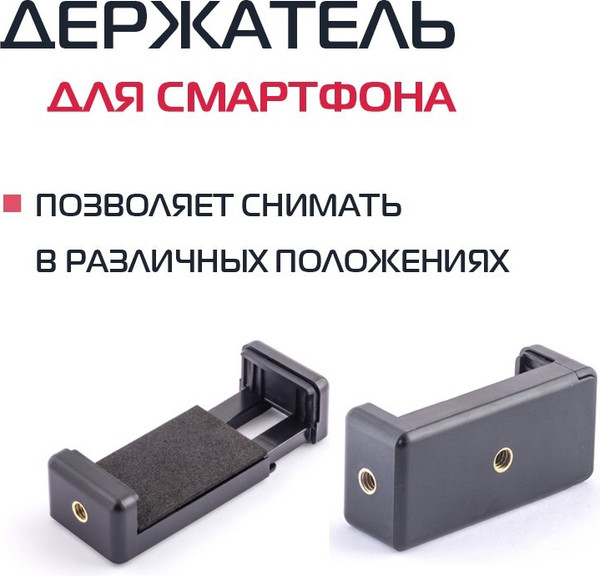Изображение товара Штатив Rekam Mobipod / E-110 (черный)
