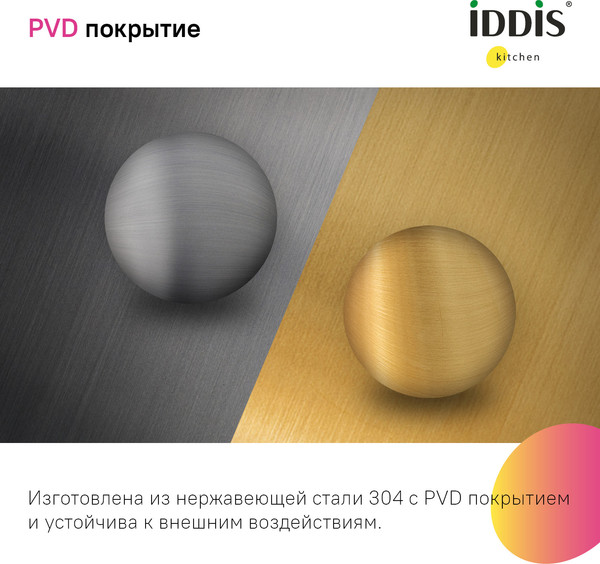 Изображение товара Накладка на сливное отверстие IDDIS Kitchen Line CAPGM00i59