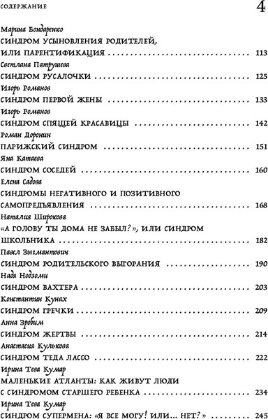 Изображение товара Книга Бомбора Зоопарк в твоей голове 2.0 (Тева Кумар Ирина и др.)