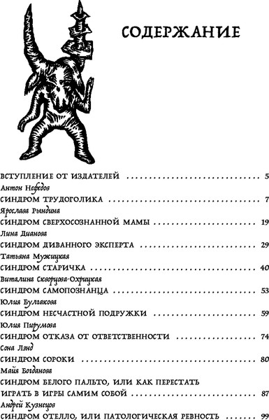 Изображение товара Книга Бомбора Зоопарк в твоей голове 2.0 (Тева Кумар Ирина и др.)