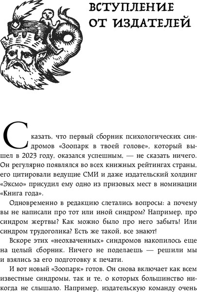Изображение товара Книга Бомбора Зоопарк в твоей голове 2.0 (Тева Кумар Ирина и др.)