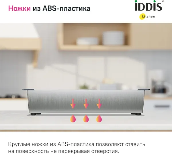 Изображение товара Коландер для мойки IDDIS Kitchen Line KOL23S0i59