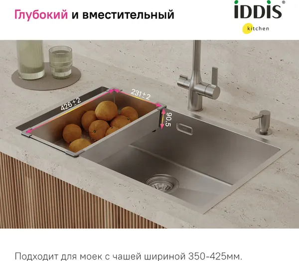 Изображение товара Коландер для мойки IDDIS Kitchen Line KOL23S0i59