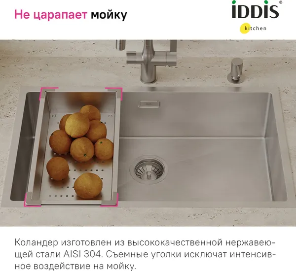 Изображение товара Коландер для мойки IDDIS Kitchen Line KOL23S0i59