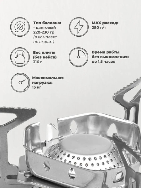 Изображение товара Горелка туристическая Helios HS-IW-HT002