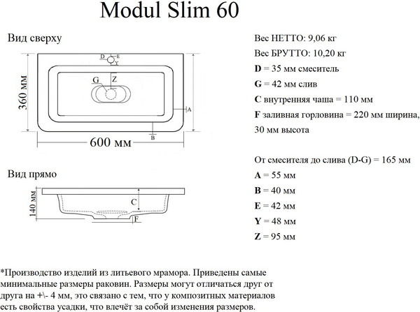 Изображение товара Умывальник Madera Modul Slim 60x36