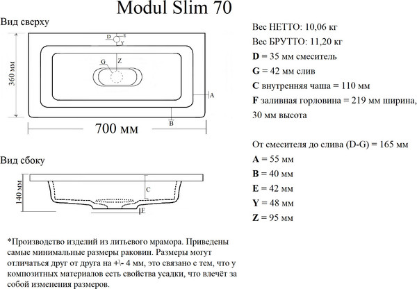 Изображение товара Умывальник Madera Modul Slim 70x36
