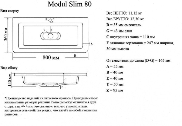 Изображение товара Умывальник Madera Modul Slim 80x36