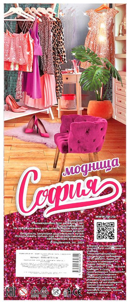 Изображение товара Кукла с аксессуарами Карапуз София / 66001-BF78-S-BB