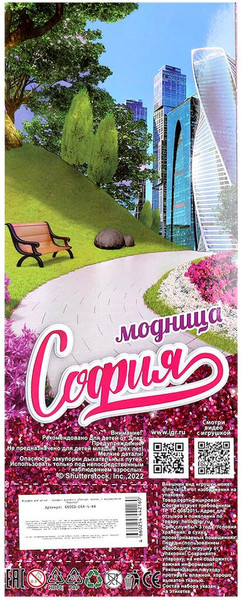 Изображение товара Кукла с аксессуарами Карапуз София / 66001-C64-S-BB