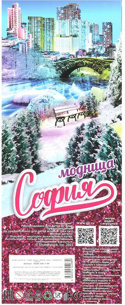 Изображение товара Кукла с аксессуарами Карапуз София / 66001-W31-S-BB