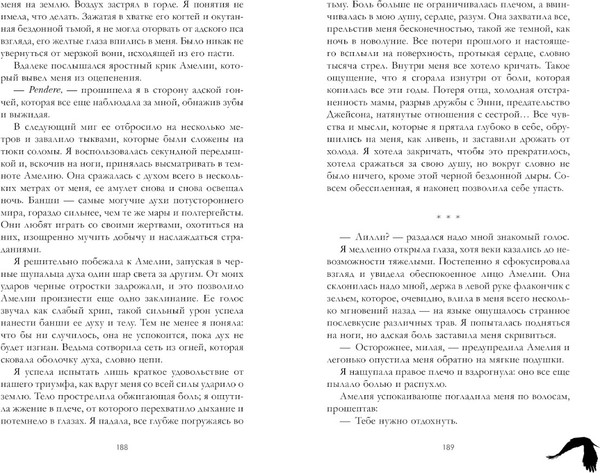 Изображение товара Книга CLEVER Академия Рейвенхолл. Темная магия твердая обложка (Кун Джулия)