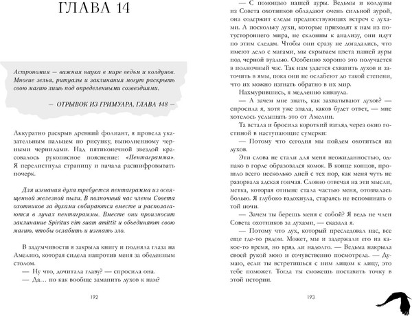 Изображение товара Книга CLEVER Академия Рейвенхолл. Темная магия твердая обложка (Кун Джулия)