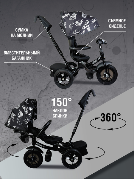 Изображение товара Трехколесный велосипед с ручкой CosmoRide LX-01ED (черный)