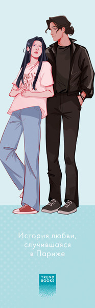 Изображение товара Закладка для книг CLEVER Леа и Рафаэль. Непрожитая жизнь / 2040849109364